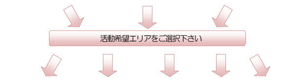 ボランティア流れ-2