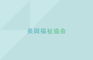 熊本地震　被災者支援　職員現地派遣報告－２－