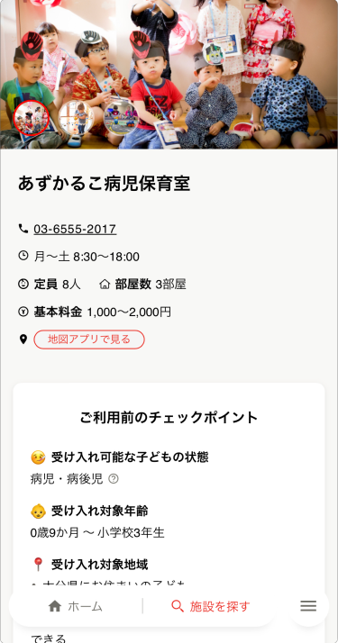 あずかるこちゃんご利用の3ステップ