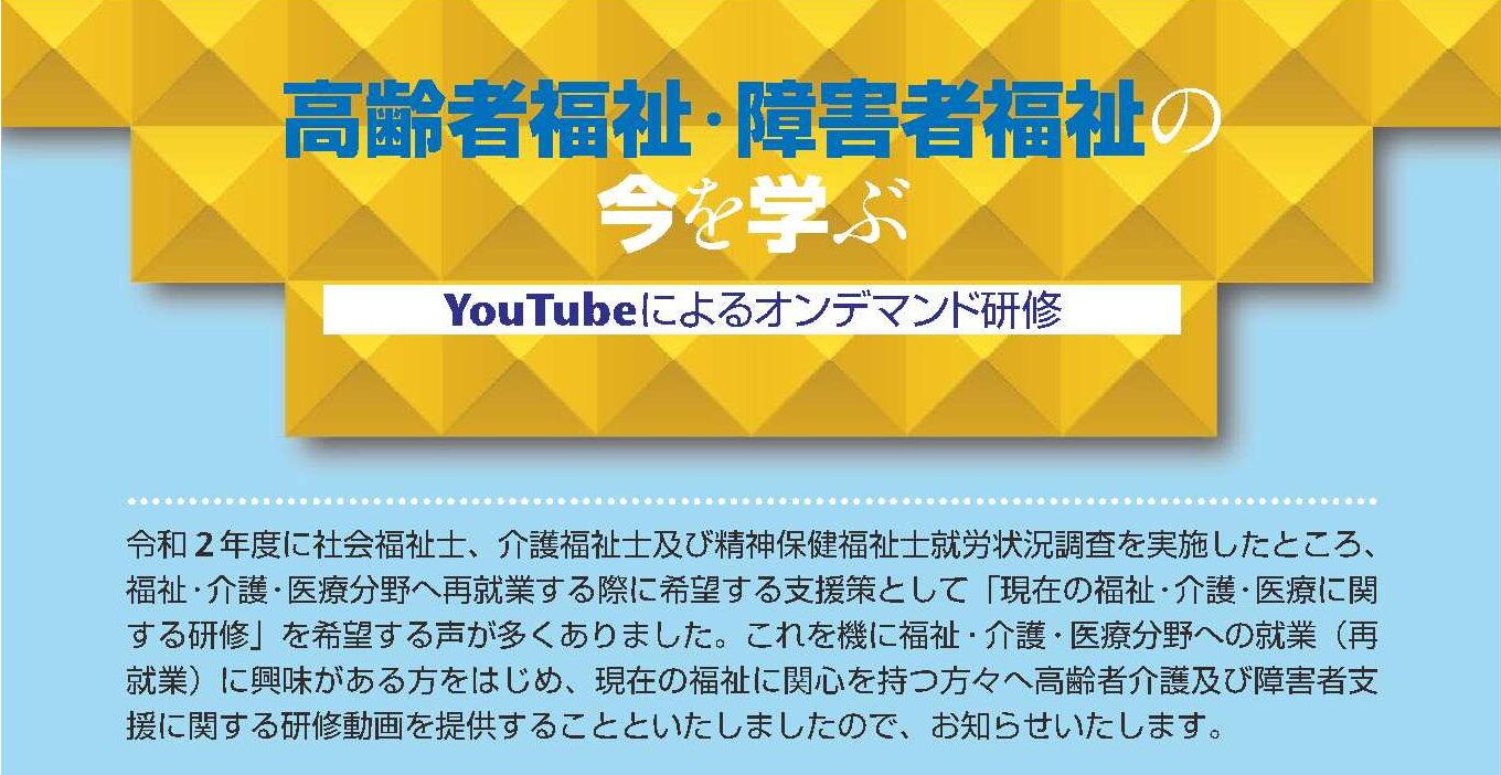 試験センターの研修動画に田宮副理事長の講義が採用されました